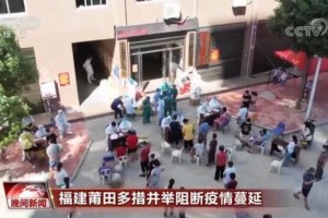 福建新增病例动态，精准防控下的疫情稳定与民生保障