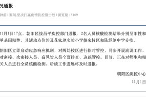 福州与青海防疫政策对比，两地疫情管控措施有何异同？