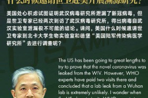 北京疫情，溯源与时间线的深度解析