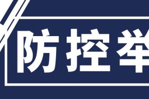 解封之年，中国抗疫叙事中的集体记忆与未来想象