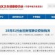 宁夏回族自治区最新疫情报告
