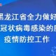 疫情期间首先要考虑生存的因素，健康、物资与心理支持