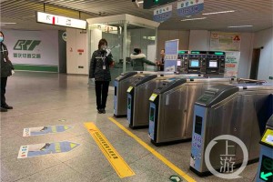 重庆，科学防控精准施策保障民生