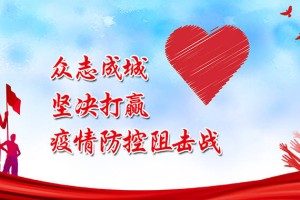 携手共筑健康防线，青海省疫情防控通告与郑州最新动态