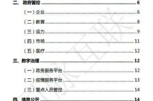 重庆疫情最新情况，全面分析与未来展望