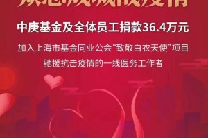 上海众志成城抗击疫情