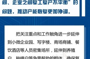 重庆疫情稳定，精准防控成效显著