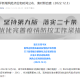 重庆疫情与陕西最新消息，两地防控动态综述