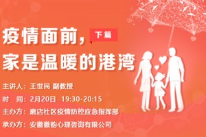 疫情下我的家，温暖与坚韧的港湾