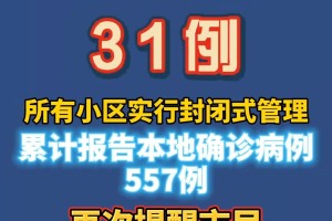 2019年疫情北京封控时间