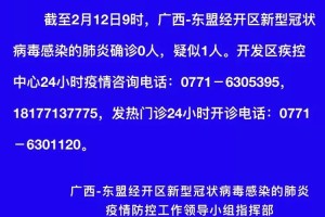 福建新增本土确诊病例1例
