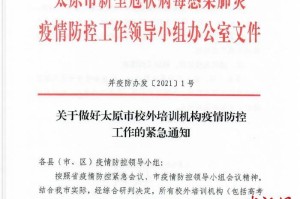 重庆，全面加强疫情防控，确保市民健康安全