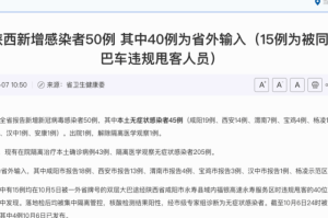 西安疫情四大牛人事迹（西安疫情死亡病例）