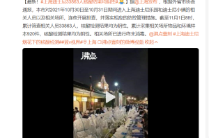 上海疫情开始时间和结束时间
