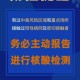 贵州省疫情通报，挑战与应对策略