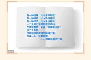 疫情突然回家（疫情突然回家的句子）