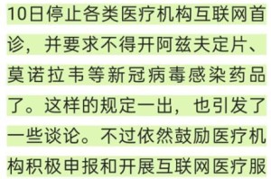 第二次疫情开始时间是几月几日