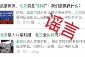 新冠疫情封城是什么时间，回顾与反思