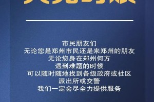 湖南疫情通报，共克时艰，守望相助