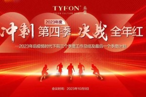 2023年疫情全面解封工作总结