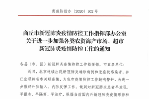 福建疫情通知与北京最新消息汇总