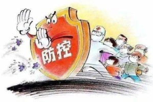 重庆出台新规，科学防控精准施策保障人民健康