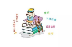 太原学校开学时间，期待与准备