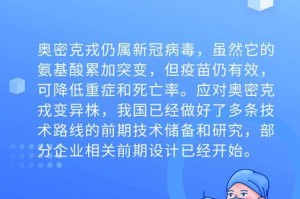 最新疫情病毒奥密克戎XBB的全球传播与防控挑战
