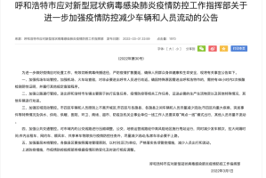 双城记下的防控挑战，青海省与石家庄的疫情管控与应对策略