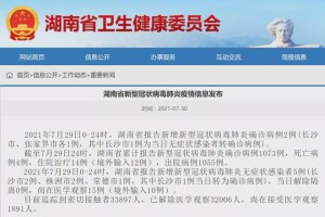 重庆疫情与南京关联分析，最新消息揭示关键联系