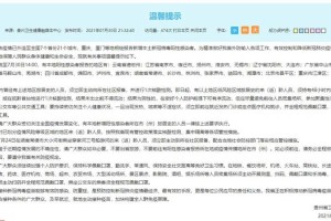重庆精准施策共筑疫情防控安全防线