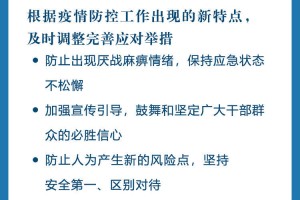 江苏又一地出现疫情，防控措施与应对策略