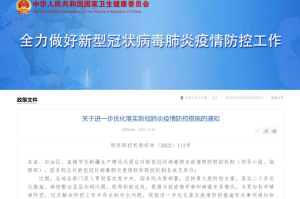 乌鲁木齐最新疫情通知及防控措施