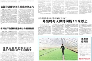 哈尔滨疫情防控成效与挑战并存