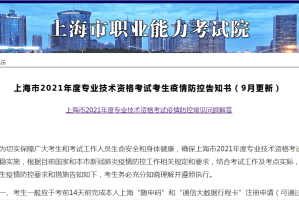 2021上海疫情何时开始