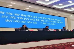 双城防疫新篇章，青海省疫情管控与济南最新政策