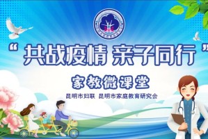 疫情当下的家庭教育观后感，挑战与机遇并存