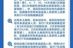 重庆广州携手共筑防疫长城
