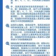 重庆广州携手共筑防疫长城