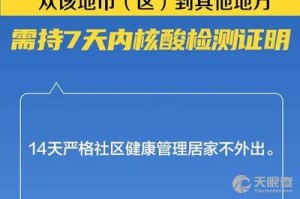 重庆市疫情防控官网，信息透明，科学防控的坚实平台