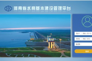 陕西省水利信息平台，智慧水利的先锋
