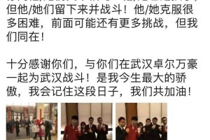 武汉疫情封城日，历史性决策背后的故事与影响