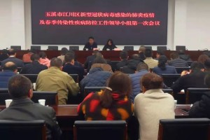 山西全面加强疫情防控，确保人民生命安全和健康
