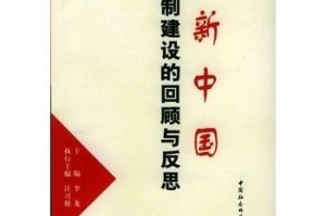 中国疫情从何时开始，回顾与反思