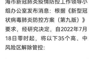 上海2024年最新疫情，今天新增病例，全面防控与科学应对