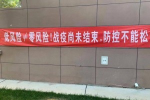 重庆精准施策科学防控共筑安全防线