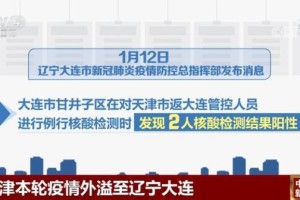 辽宁省疫情防控总指挥部，科学指挥精准施策，共筑防疫长城