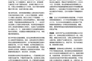 新冠疫情官方表述的演变与影响