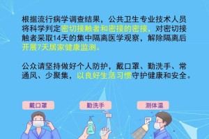 乌鲁木齐全面加强疫情防控，确保市民健康安全