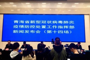 双省联动防疫新策略，青海省疫情管控与云南省最新通知